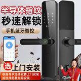 虎顿（HOTUN）指纹锁防盗门智能门锁入户门智能锁酒店民宿公寓电子锁木门密码锁HD-Y6