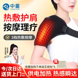 中量肩周炎热敷理疗仪肩部热敷护肩电热保暖肩袖损伤肩颈肩膀按摩器 加大肩部款【含艾绒包*5】插电使用-M-C5009