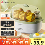 志高（CHIGO）煮蛋器蒸蛋器 家用电蒸锅多功能早餐煮蛋机 防干烧煮蛋神器 可煮7个蛋【配蒸碗+量杯】ZDQ208