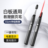惠斯特K9黑 翻页笔教师用教鞭笔支持希沃电子白板触控书写笔多媒体音控笔ppt课件投影笔多功能合一激光笔