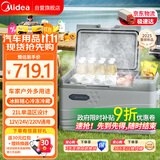 美的（Midea）车载冰箱压缩机车家两用小型汽车宿舍21升迷你快速制冷母乳冰箱