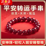 须橘灵隐寺护身朱砂手串手链女士气质本命年佛珠手链饰送老婆生日礼物 J170转运朱砂【8mm】