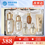 后（The history of Whoo） 韩国进口后套装天气丹套盒水妍拱辰享雪玉凝礼盒女士护肤品节日 后自生修复秘贴精华6件套盒