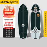 迈卡龙S7陆地冲浪板初学者滑板成人儿童专业刷街代步免蹬地陆冲板大鱼板 S7-32寸恶魔岛