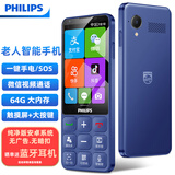飞利浦E6820 老人智能手机超长待机微信视频触摸屏按键老年机4G全网通64G安卓防沉迷学生备用机 宝石蓝