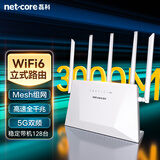 磊科（netcore）N30 WiFi6千兆无线路由器 高速路由穿墙家用游戏5G双频 Mesh 3000M无线速率 立式造型大覆盖