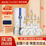 西凤酒 华山论剑20年铂金版 52度 500ml*6 整箱凤香型白酒 