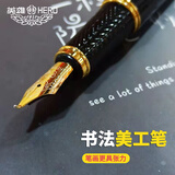 英雄书法美工笔1.0mm弯头翘尖练字硬笔书写成人商务办公签字可换墨囊 弯尖美工钢笔(约1.0mm) 无墨水