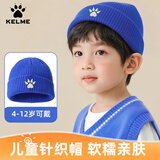 卡尔美（KELME）儿童保暖帽子秋冬针织毛线帽男童女童防寒风护耳套头帽4-6-12岁