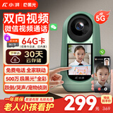 小湃智慧屏摄像机X5 可视双向视频通话摄像头家用可视频对话 监控器360度无死角老人儿童看护创维智造