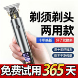 VKE【十年质保】理发器正品原装电推剪可充电剃光头神器剃须刀电动刮胡刀 1988万转飓风引擎【送3个刀头】至尊 欧盟认证丨理发+剃须两用款丨十年质保
