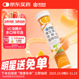 康恩贝维生素c泡腾片4g*20片固体饮料果味维c泡腾片VC甜橙味