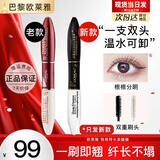 欧莱雅睫毛膏惊艳特长双头美睫膜纤长卷翘防水不易晕染自然根根分明定型 惊艳特长美睫膜睫毛膏一支