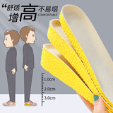 华宝驰增高鞋垫男隐形增高垫女运动减震马丁靴舒适软底内增高全垫加厚软 增高1cm 1双 35-37码（可裁剪）