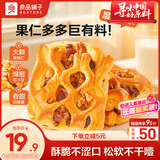 良品铺子全麦坚果面包派420g夹心整箱学生营养早餐代餐食品休闲零食