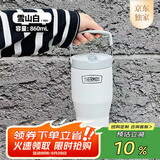 膳魔师（THERMOS）保温杯拎拎杯860ml男女儿童吸管水杯子中秋国庆节礼物TSKP-WH