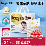 德佑 婴儿一次性隔尿垫25*33cm80片护理垫吸水不反渗建议6kg以内宝宝
