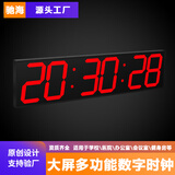 驰海（CHkosda）led电子挂钟数字时钟表挂墙壁比赛倒计时器大屏会议室万年历wifi 70x16.5cm盒装红遥控版 66.5cm 以上