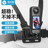 漾菲斯适用影石luna/X5X4运动相机胸带insta360全景相机配件X4air固定胸前胸挂固定手机第一人称拍摄支架