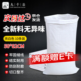 九千谷白色编织袋蛇皮袋 50*82cm*10条 货物搬运搬家快递打包袋 耐磨加厚麻袋 沙子粮食包装袋抗洪防汛沙袋