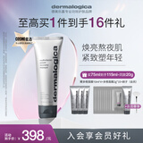德美乐嘉（Dermalogica） 多维面膜75ml 抗皱提亮救急涂抹面膜清洁密集修护舒缓熬夜肌肤