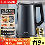 苏泊尔（SUPOR）电水壶热水壶1.7L大容量全钢无缝双层防烫大功率电热水壶316L不锈钢烧水壶 SW-17J17L