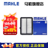 马勒（MAHLE）空滤空气滤芯格滤清器过滤网进气格发动机保养专用汽车配件 本田新飞度/LIFE/来福 14-24款