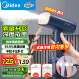 美的（Midea）【大功率蒸汽榜TOP1】手持挂烫机/家用熨烫机/电熨斗差旅小型蒸汽机/团购国家补贴21T1七夕礼物