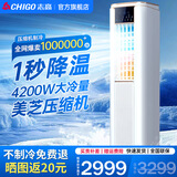 志高（CHIGO）移动空调单冷暖 空调一体机免安装可移动便携式除湿立式小空调卧室客厅厨房空调 大2匹 2.5匹冷暖塔式