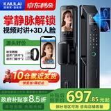 凯利莱K70掌静脉智能门锁指纹锁3D人脸识别智能锁电子锁入户门密码锁 掌静脉+远程视频对讲+3D人脸识别