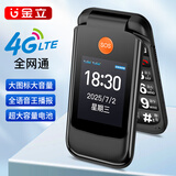 金立V2 翻盖老人手机4G全网通移动联通电信 大屏学生老年人手机大字大声 双卡双待长续航功能机 黑色 2.4英寸-4G全网通双卡版