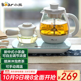 小熊（Bear）煮茶器煮茶壶 0.8L蒸汽喷淋式蒸茶壶养生壶电水壶热水壶304不锈钢烧水壶茶具黑茶ZCQ-A08E1