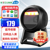 逊镭（NTEUMM）超市收银扫码平台收款器一体条形码通用扫描枪 药品追溯码扫描枪支付盒子扫码礅NT-2030B
