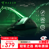 雷蛇（Razer）炼狱蝰蛇V3游戏鼠标 电竞游戏 黑色 轻量化 人体工学设计 