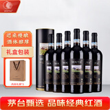 茅台（MOUTAI）经典黑圆桶 干红葡萄酒 750ml*6瓶 整箱 礼盒装