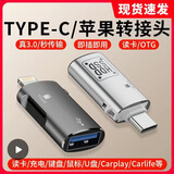 立页LEYE/苹果读车载tf卡手机电脑通用数码相机读卡器转换头转接器type-c手机多功能通用 TF读卡+3.0USB【Type-C专用】金属银壳