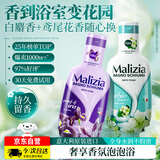 玛莉吉亚（MALIZIA）进口沐浴露男女士持久留香72小时香体冬季滋润嫩肤家庭套装1L*2