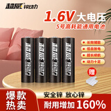 超威5号7号充电电池锌镍套装1.6V指纹锁玩具相机手电筒游戏手柄闪光灯通用五号大容量代1.5v七号 5号充电电池【2300mWh】4粒