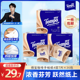 得宝（TEMPO）手帕纸 咖啡香纸巾 四层加厚 湿水不破 迷你面巾纸 小包纸巾 便携 4层 7张*36包