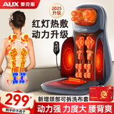 奥克斯颈椎按摩器肩颈腰背臀部全身躺垫多功能按摩靠垫椅揉捏按摩仪送长辈生日礼物中秋节礼物礼品实用 【强电机动力顶配】升级按摩头+可拆洗布套+4D热敷
