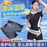 巴哈兔子防水内裤游泳裤女士女性硅胶防感染经期游泳防水裤硅胶泳裤黑硅 成人泳裤-黑色