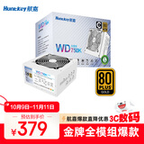 航嘉（Huntkey）WD750K全模组 金牌750W电脑电源皓月白（80PLUS金牌/单路60A/全电压/LLC+SR+DC-DC/智能温控）
