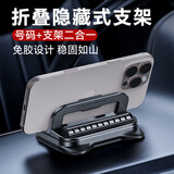 骄赫 车载手机支架汽车用仪表台防滑导航固定架多功能停车挪车号码牌 黑色（支架+滚轮号码二合一）