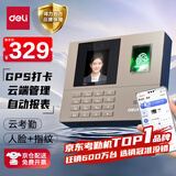 得力智能云考勤机 打卡机人脸+指纹 wifi联网 远程在线管理 实时查看考勤 异地多店管理考勤机33800CS