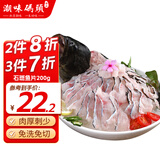 潮味码头石斑鱼片200g 酸菜鱼水煮鱼生鲜鱼类火锅食材海鲜水产生鱼片冷冻