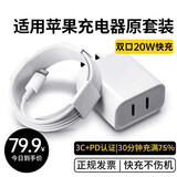 MICROKIA苹果充电器正品充电线氮化镓40/30W快充线套装适配原装iPhone14ProMax13 17 16手机15充电头数据线 双口20W快充头+USB-C闪充线【2米闪充套装】