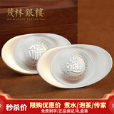 茂林銀樓银元宝9999足银实心银锭10-500克投资摆件足银理财 足银9999 一锭有财款 500g+证书+木盒包装