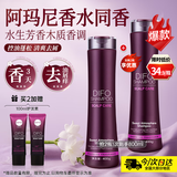 笛梵（DIFO）控油去屑止痒洗发水留香持久香氛洗发乳茶树强根400ml热门商品17