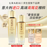 悠莱水乳套装恒采之能抗皱紧致保湿化妆品官方正品旗舰店同款 【水+乳】滋润型