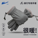 回力保暖手套男秋冬季加绒加厚手套女户外防寒风电动摩托车触屏手套